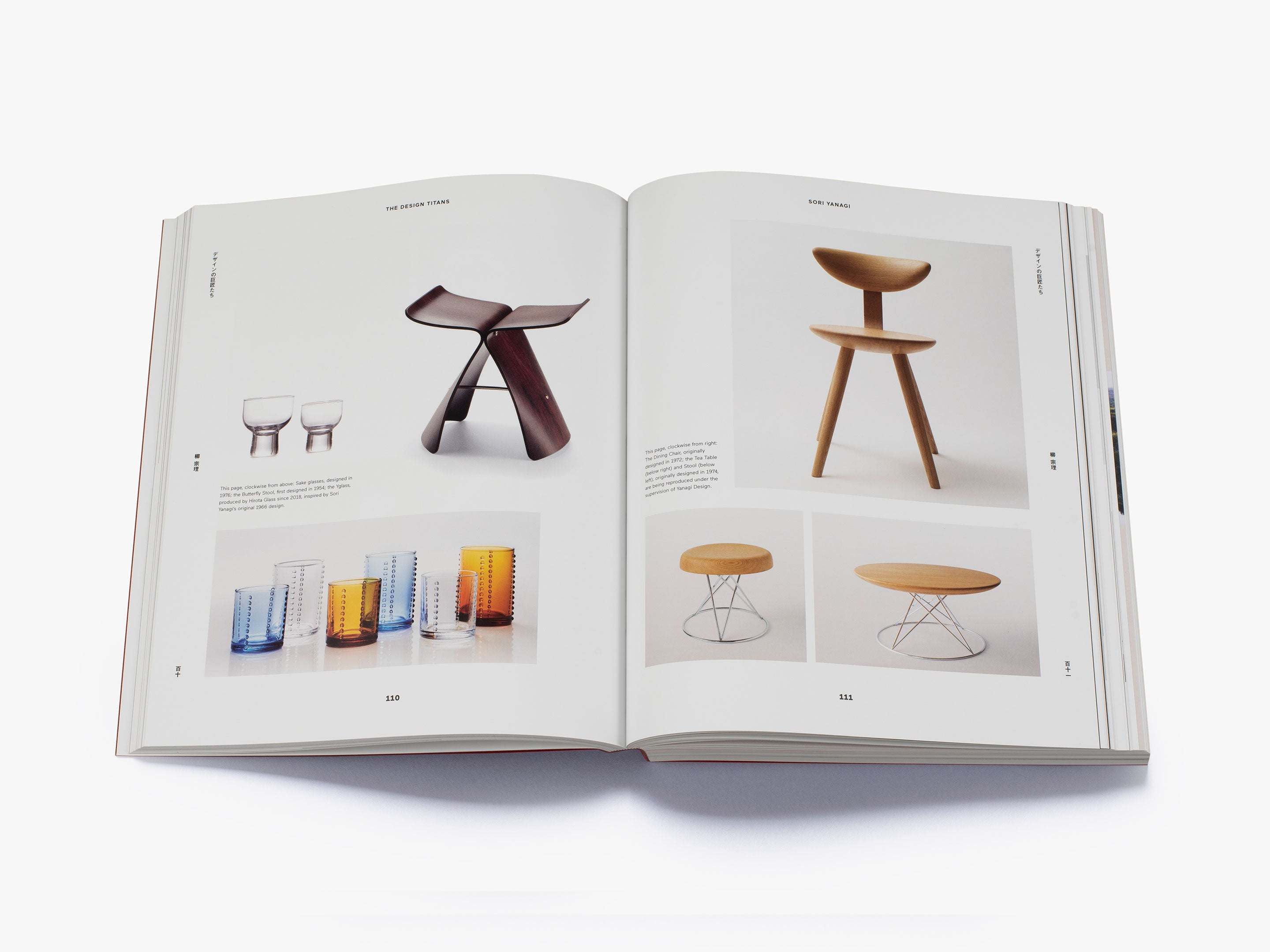 Japanese Design Since 1945