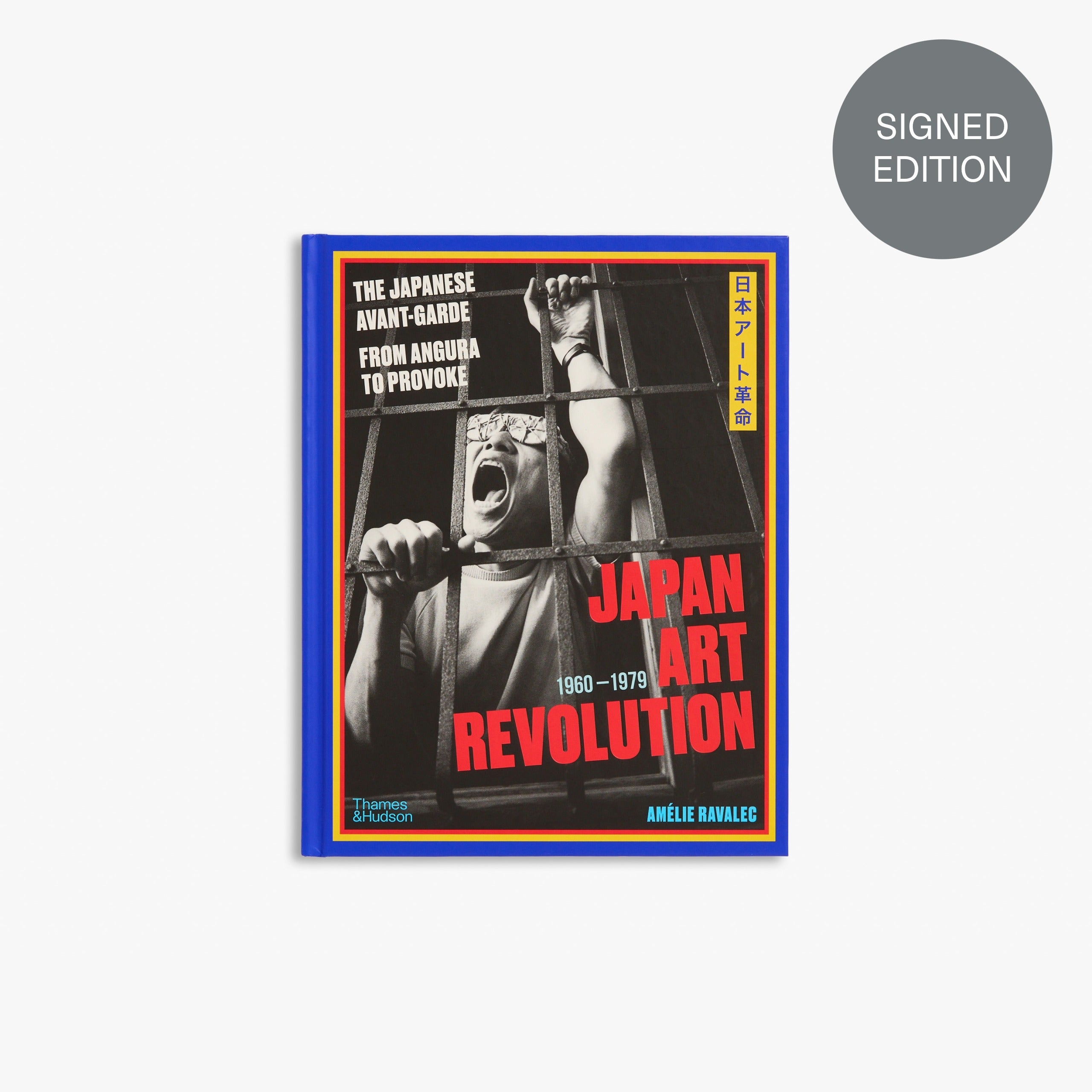 Japan Art Revolution (Signed Copy)