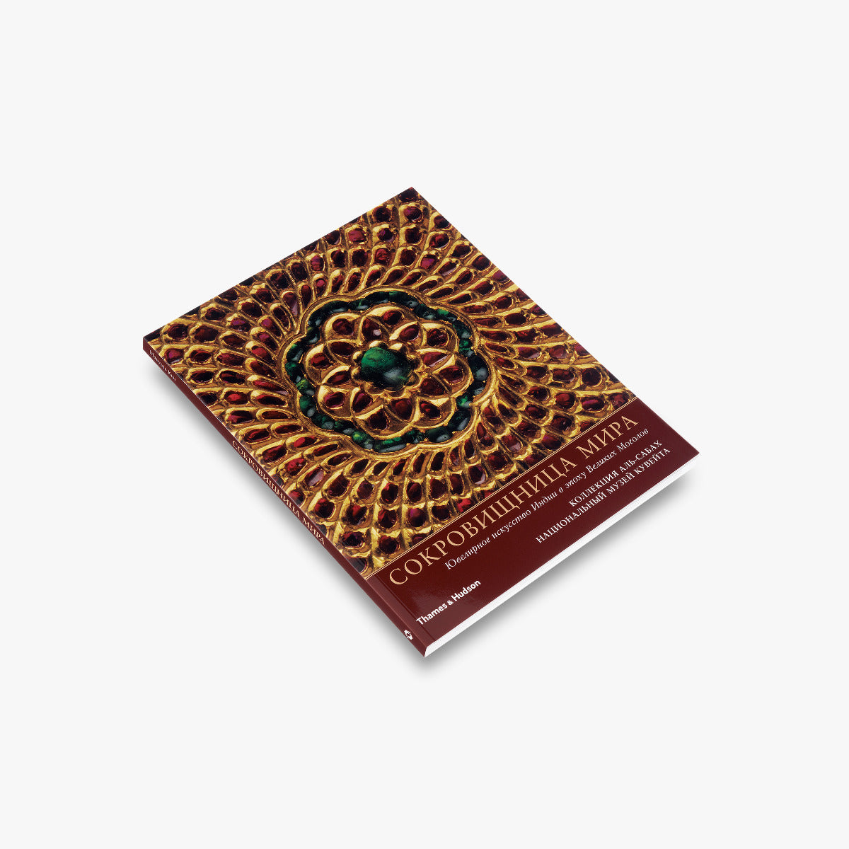 Treasury of the World : Russian Edition